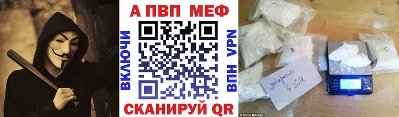 A-PVP мука  мега маркетплейс  Кисловодск 
