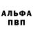 Альфа ПВП Crystall ILDAR NEO