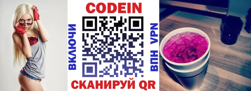 Кодеиновый сироп Lean Purple Drank  цены наркотик  площадка какой сайт  Кисловодск 