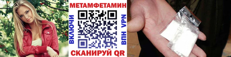 Метамфетамин Methamphetamine  магазин продажи наркотиков  Кисловодск 